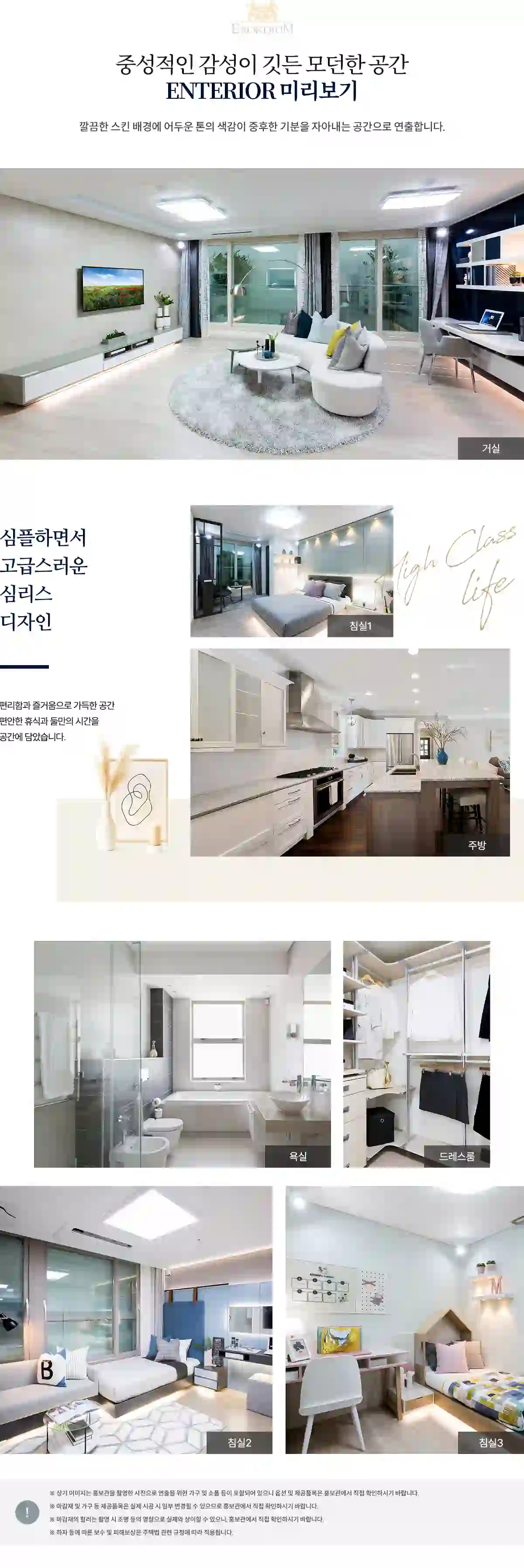 인테리어